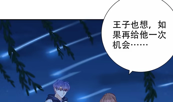 《重生只为追影帝》268.停止 第143页