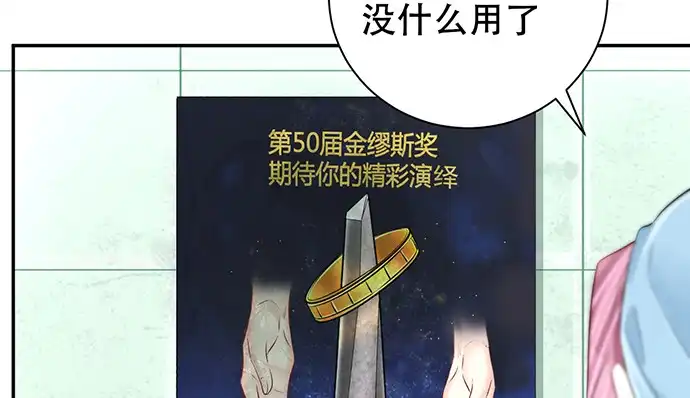 《重生只为追影帝》269.字迹 第127页