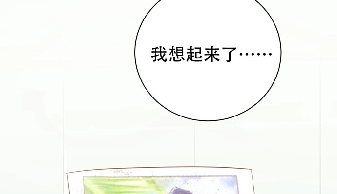 《重生只为追影帝》269.字迹 第138页