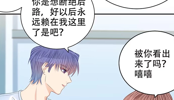 《重生只为追影帝》269.字迹 第88页