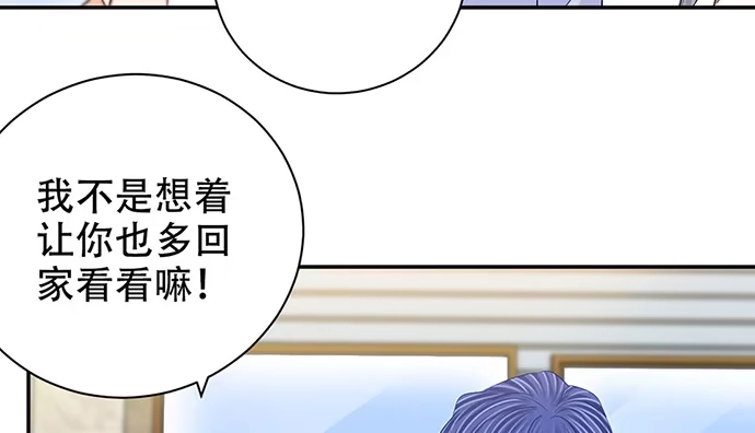 《重生只为追影帝》269.字迹 第81页