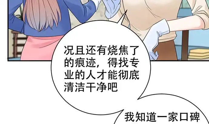 《重生只为追影帝》269.字迹 第101页
