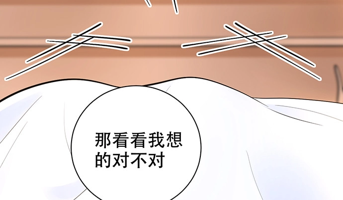 《重生只为追影帝》269.字迹 第47页