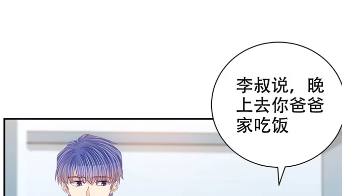 《重生只为追影帝》269.字迹 第72页