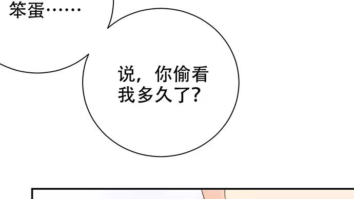 《重生只为追影帝》269.字迹 第23页