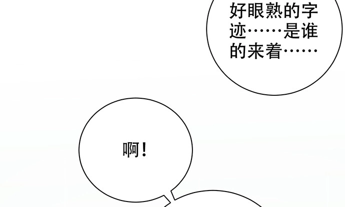 《重生只为追影帝》269.字迹 第137页
