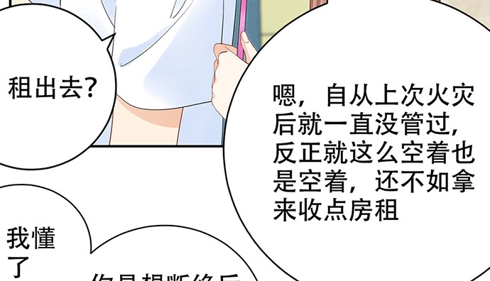 《重生只为追影帝》269.字迹 第87页
