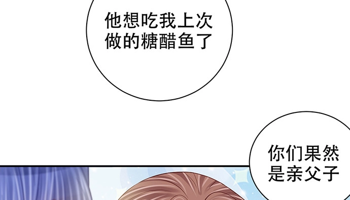 《重生只为追影帝》269.字迹 第74页