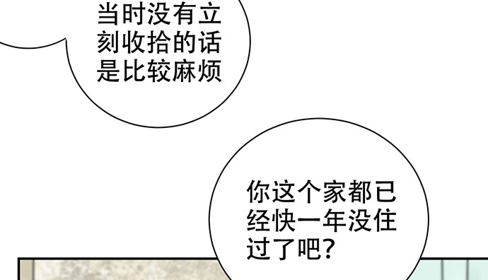 《重生只为追影帝》269.字迹 第99页