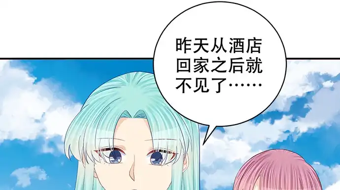 《重生只为追影帝》270.传话筒 第78页