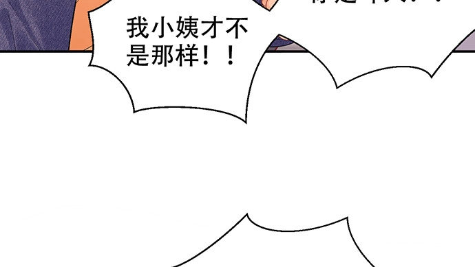 《重生只为追影帝》270.传话筒 第135页