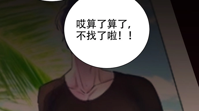 《重生只为追影帝》270.传话筒 第86页
