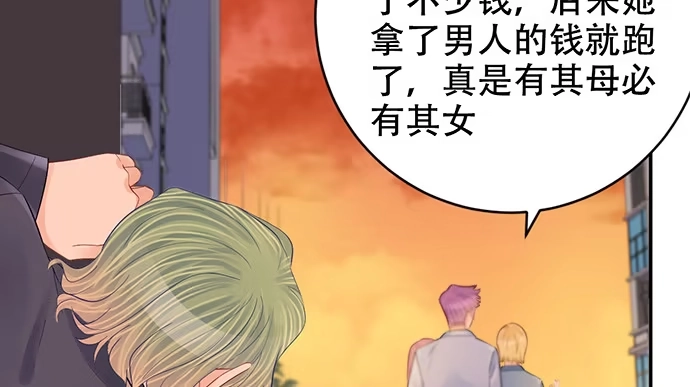 《重生只为追影帝》270.传话筒 第99页