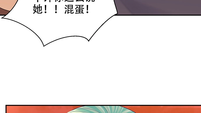 《重生只为追影帝》270.传话筒 第128页