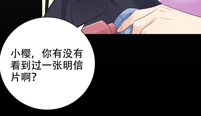 《重生只为追影帝》270.传话筒 第77页