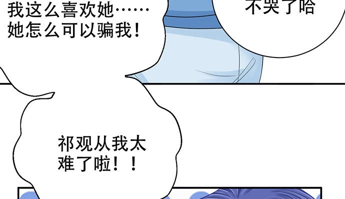《重生只为追影帝》270.传话筒 第65页