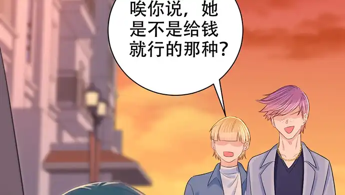 《重生只为追影帝》270.传话筒 第109页