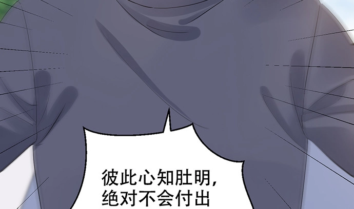 《重生只为追影帝》270.传话筒 第50页