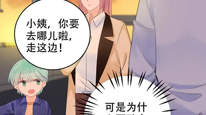 《重生只为追影帝》270.传话筒 第92页