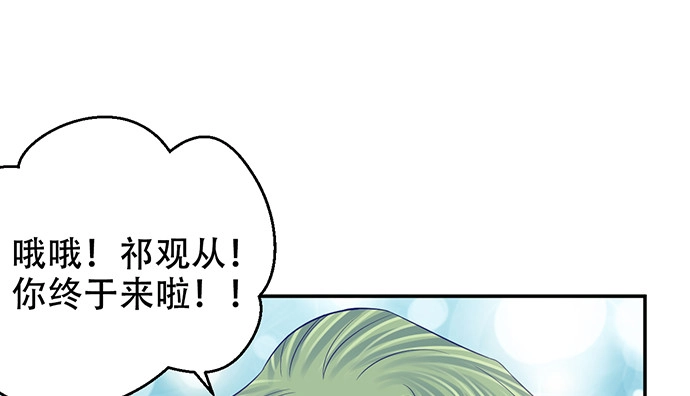 《重生只为追影帝》270.传话筒 第25页