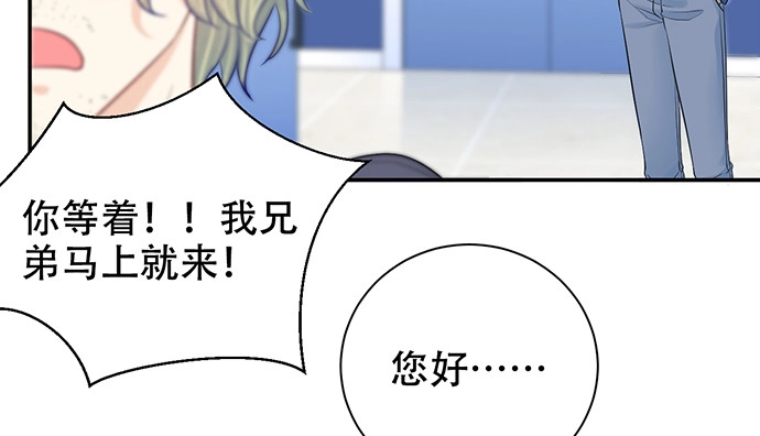 《重生只为追影帝》270.传话筒 第19页