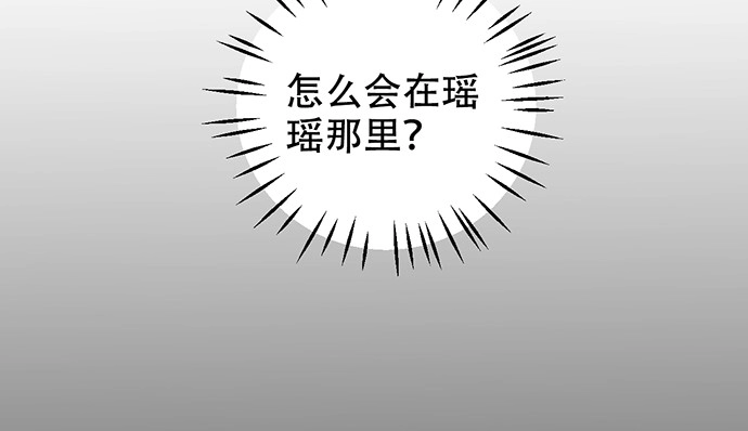 《重生只为追影帝》270.传话筒 第74页