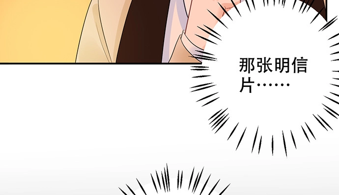 《重生只为追影帝》270.传话筒 第73页