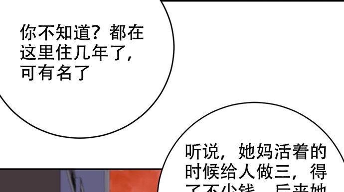 《重生只为追影帝》270.传话筒 第98页