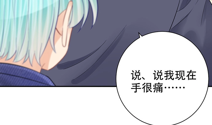 《重生只为追影帝》270.传话筒 第171页