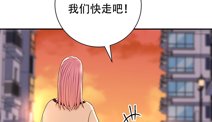 《重生只为追影帝》270.传话筒 第69页