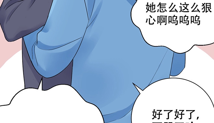 《重生只为追影帝》270.传话筒 第64页