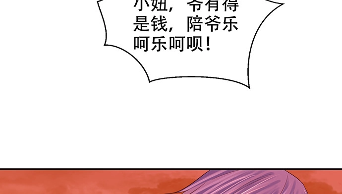 《重生只为追影帝》270.传话筒 第111页