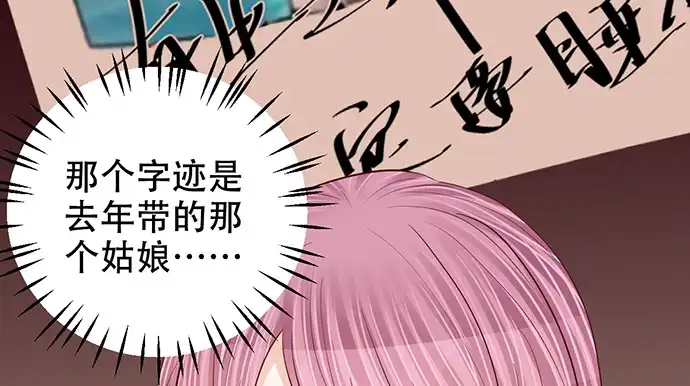 《重生只为追影帝》270.传话筒 第88页
