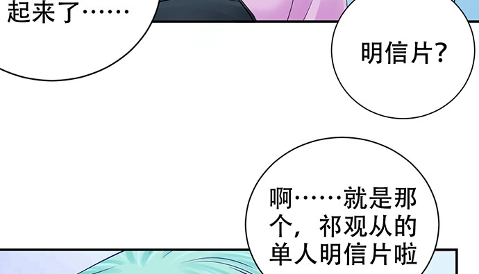 《重生只为追影帝》270.传话筒 第80页