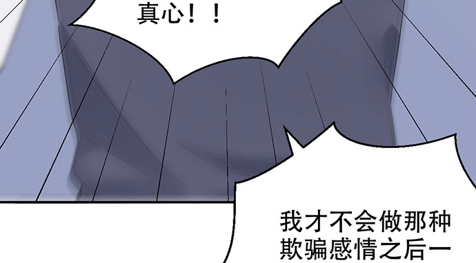 《重生只为追影帝》270.传话筒 第51页