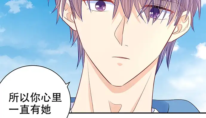 《重生只为追影帝》270.传话筒 第56页