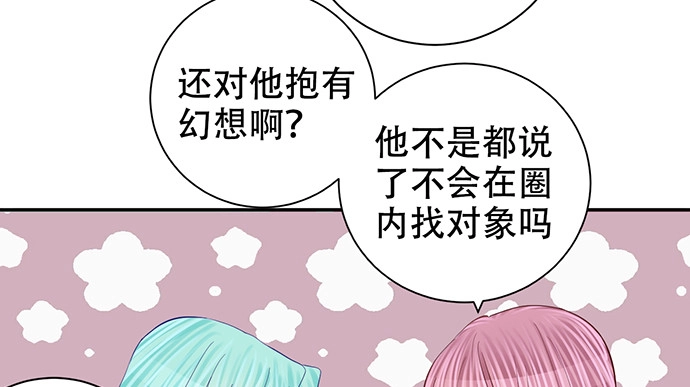 《重生只为追影帝》270.传话筒 第83页