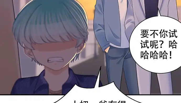 《重生只为追影帝》270.传话筒 第110页