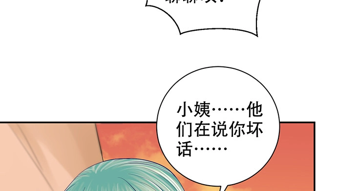 《重生只为追影帝》270.传话筒 第106页