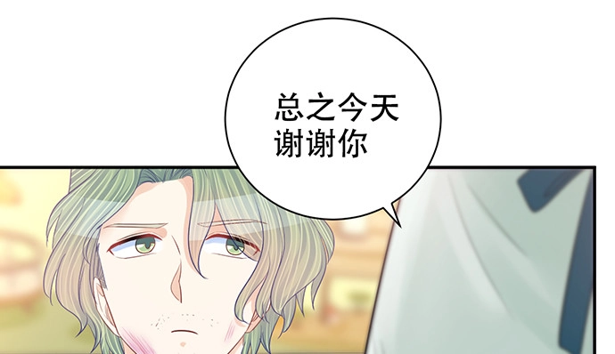 《重生只为追影帝》270.传话筒 第156页