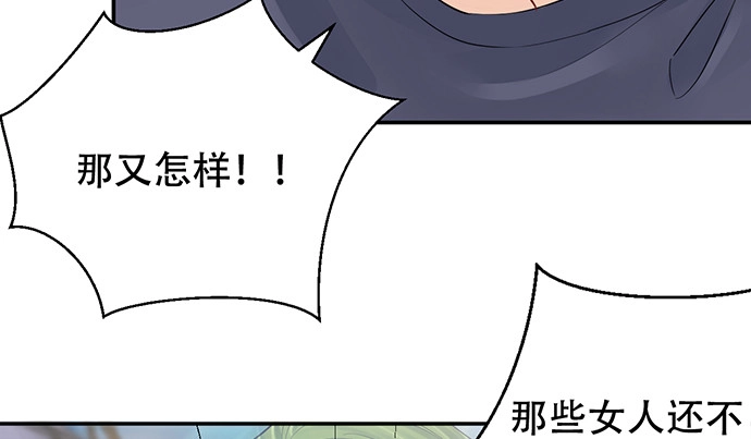 《重生只为追影帝》270.传话筒 第48页