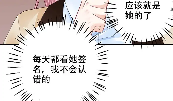 《重生只为追影帝》270.传话筒 第90页