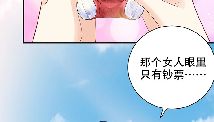 《重生只为追影帝》270.传话筒 第40页