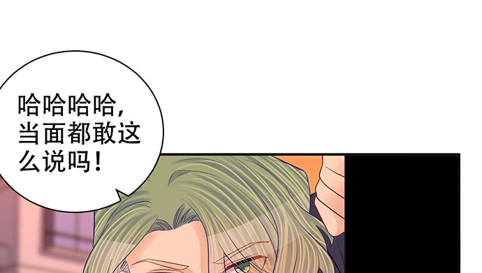 《重生只为追影帝》270.传话筒 第101页
