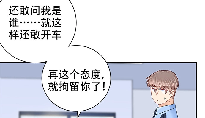 《重生只为追影帝》270.传话筒 第15页