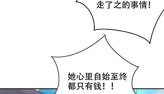 《重生只为追影帝》270.传话筒 第52页