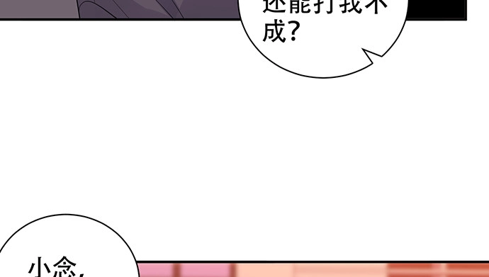 《重生只为追影帝》270.传话筒 第103页