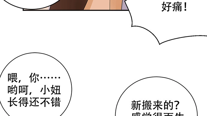 《重生只为追影帝》270.传话筒 第95页