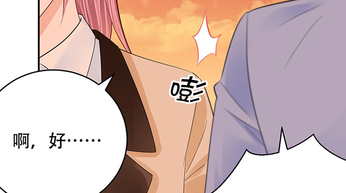 《重生只为追影帝》270.传话筒 第94页