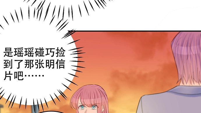 《重生只为追影帝》270.传话筒 第91页